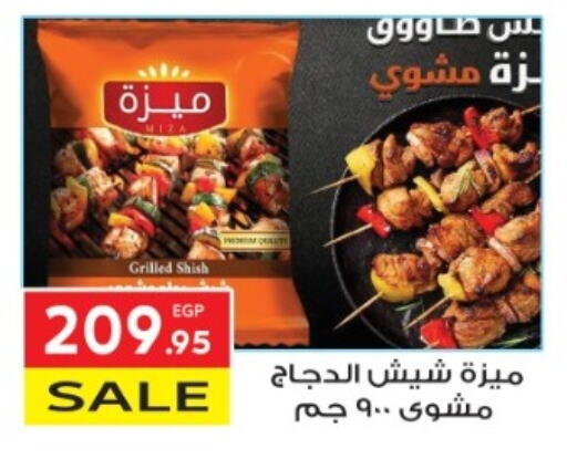 Shish Tawouk available at El Mahallawy Market  in Egypt - Cairo