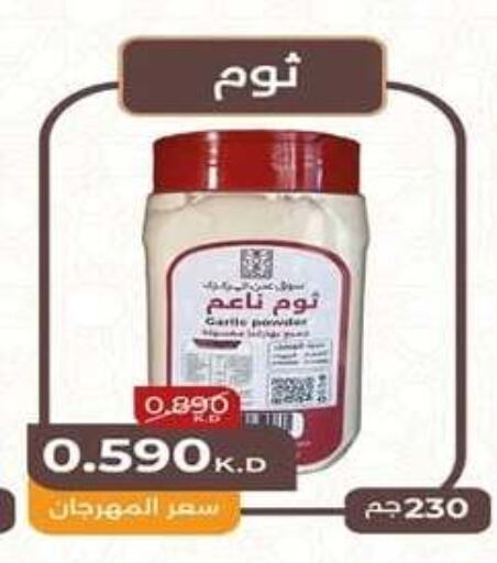 Garlic available at جمعية اشبيلية التعاونية in الكويت - مدينة الكويت