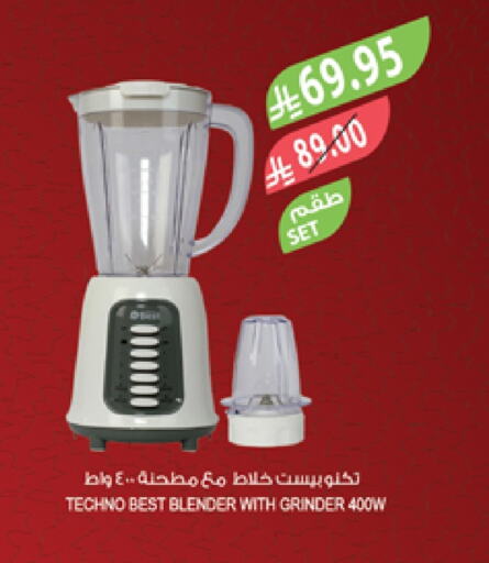 Mixer / Grinder available at Farm  in KSA, Saudi Arabia, Saudi - Arar