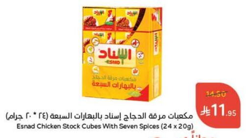 Salts, Spices & Paste in Hyper Panda, Saudi Arabia Offers - Saudi Arabia Spices available at Hyper Panda in KSA, Saudi Arabia, Saudi - Al Duwadimi