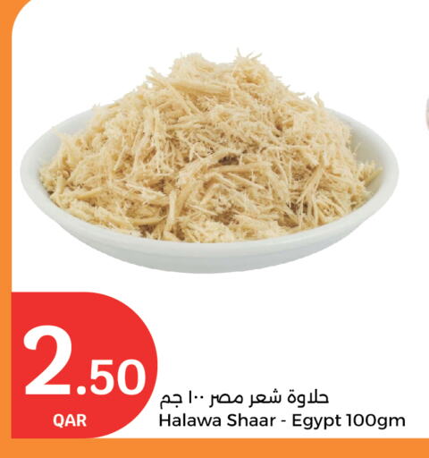 الصلصات والسبريد in سيتي هايبرماركت, قطر Offers - قطر طحينة & حلاوة available at سيتي هايبرماركت in قطر - الخور