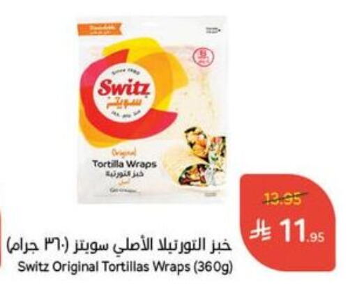 Frozen Food in Hyper Panda, Saudi Arabia Offers - Saudi Arabia available at Hyper Panda in KSA, Saudi Arabia, Saudi - Al Majmaah