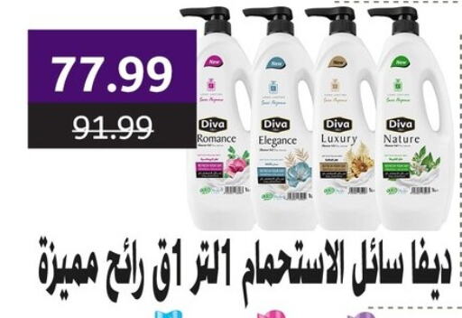 available at السلطان هايبرماركت in Egypt - القاهرة