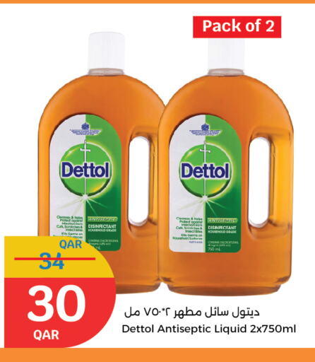 ديتول مطهر available at سيتي هايبرماركت in قطر - أم صلال