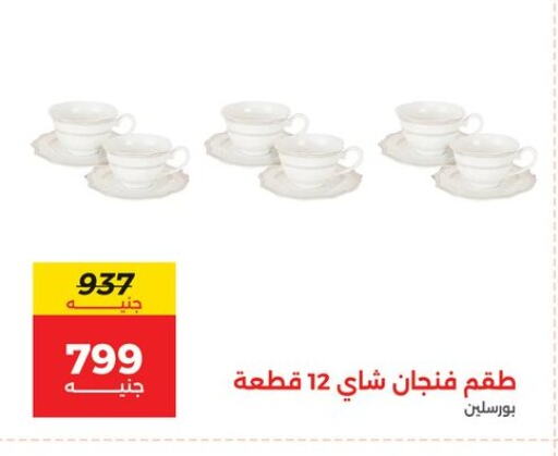 available at Raneen in Egypt - Cairo