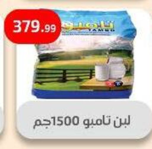 available at Ehab Prince in Egypt - Cairo