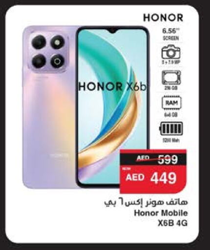 HONOR available at SPAR Hyper Market  in UAE - Dubai