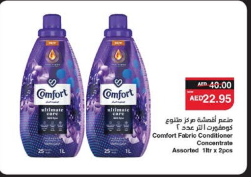 COMFORT Softener available at SPAR Hyper Market  in UAE - Al Ain