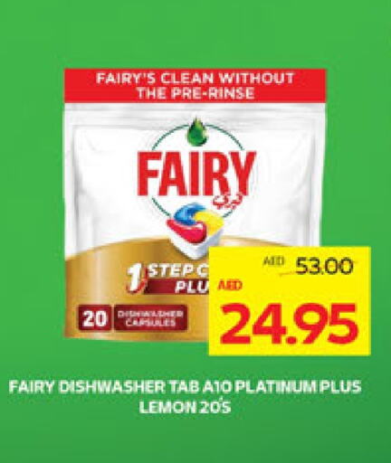 FAIRY available at ADCOOP in UAE - Al Ain