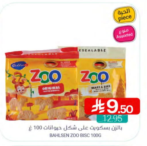 Biscuits in Muntazah Markets, Saudi Arabia Offers - Saudi Arabia available at Muntazah Markets in KSA, Saudi Arabia, Saudi - Qatif