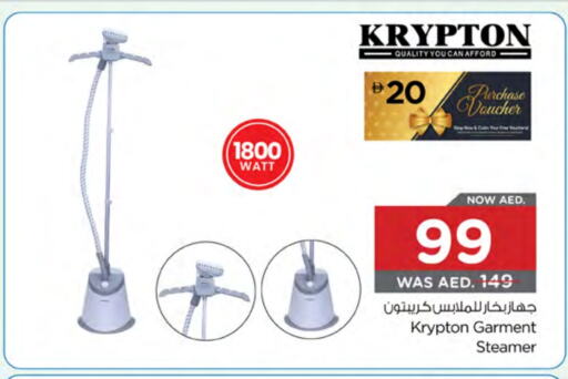 Small Appliances in Nesto Hypermarket, UAE Offers - United Arab Emirates KRYPTON Garment Steamer available at Nesto Hypermarket in UAE - Umm al Quwain