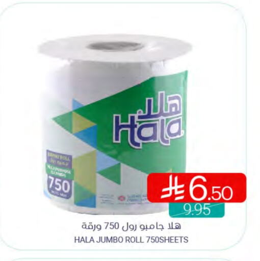 ورق التواليت و المناشف الورقية in اسواق المنتزه, المملكة العربية السعودية Offers - المملكة العربية السعودية هالة available at اسواق المنتزه in مملكة العربية السعودية, السعودية, سعودية - سيهات
