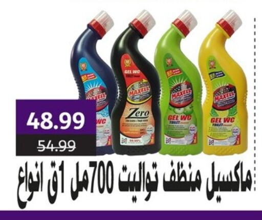 تنظيف in السلطان هايبرماركت, Egypt Offers - Egypt منظف عام available at السلطان هايبرماركت in Egypt - القاهرة