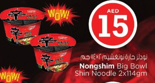 نونغشيم نودلز available at نستو هايبرماركت in الإمارات العربية المتحدة , الامارات - دبي