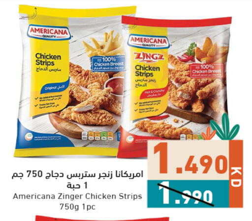 أمريكانا شرائح الدجاج available at  رامز in الكويت - محافظة الجهراء