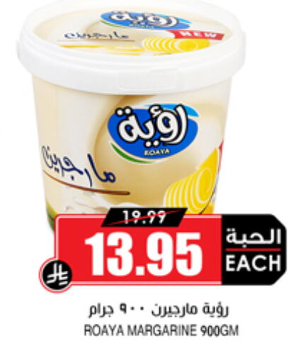 available at Prime Supermarket in KSA, Saudi Arabia, Saudi - Ta'if