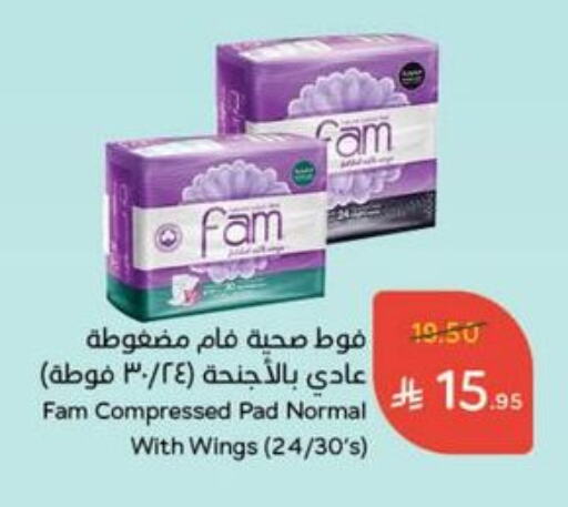 النظافة الشخصية النسائية in هايبر بنده, المملكة العربية السعودية Offers - المملكة العربية السعودية فام available at هايبر بنده in مملكة العربية السعودية, السعودية, سعودية - الباحة