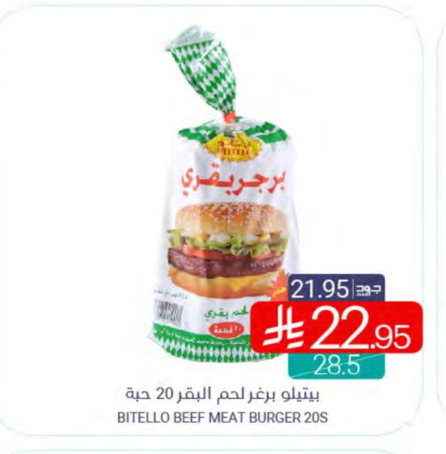 اللحوم المجمدة in اسواق المنتزه, المملكة العربية السعودية Offers - المملكة العربية السعودية حم بقرى available at اسواق المنتزه in مملكة العربية السعودية, السعودية, سعودية - سيهات