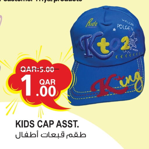 available at رامبو مارت in قطر - الدوحة