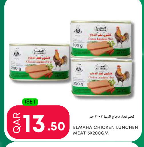 available at عالم الأغدية in قطر - أم صلال