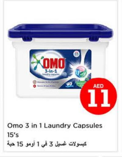 OMO Detergent available at Nesto Hypermarket in UAE - Fujairah