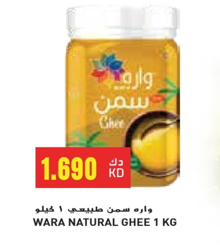 Ghee available at Grand Costo in Kuwait - Ahmadi Governorate