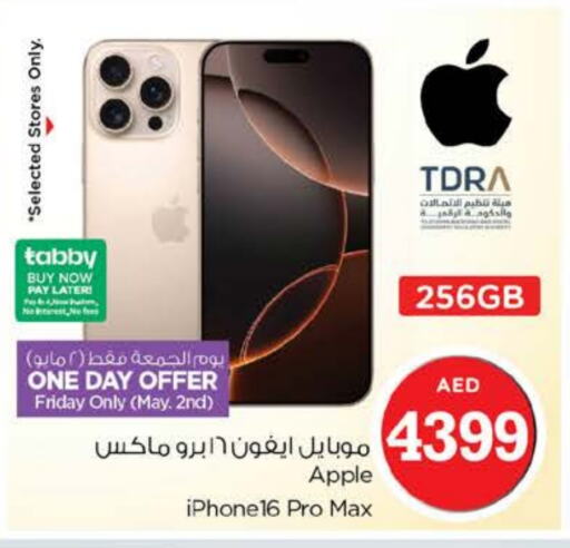 أبل آيفون 16 available at نستو هايبرماركت in الإمارات العربية المتحدة , الامارات - دبي
