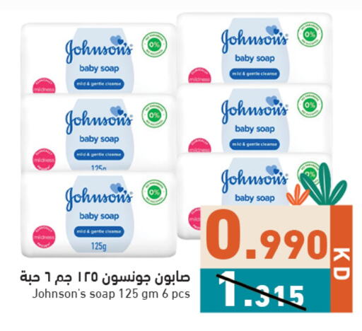 Baby Care in Ramez, Kuwait Offers - Kuwait JOHNSONS available at Ramez in Kuwait - Ahmadi Governorate