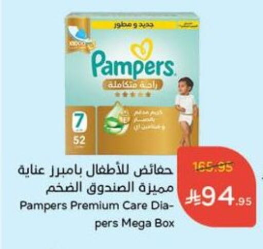 حفاضات أطفال in هايبر بنده, المملكة العربية السعودية Offers - المملكة العربية السعودية بامبي available at هايبر بنده in مملكة العربية السعودية, السعودية, سعودية - المجمعة