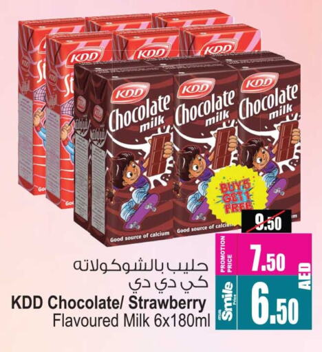 KDD Flavoured Milk available at Ansar Gallery in UAE - Dubai