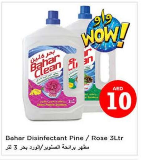 بهار مطهر available at نستو هايبرماركت in الإمارات العربية المتحدة , الامارات - ٱلْعَيْن‎