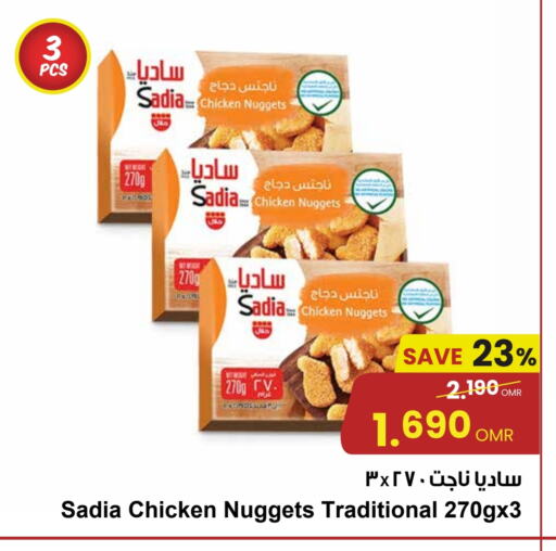 زيت الزنجبيل ناجتس الدجاج available at مركز سلطان in عُمان - مسقط‎