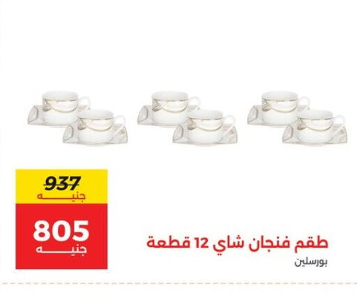 available at Raneen in Egypt - Cairo