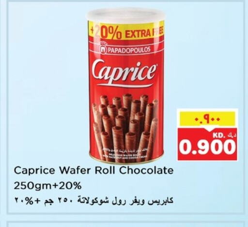 البسكويت in نستو هايبر ماركت, الكويت Offers - الكويت available at نستو هايبر ماركت in الكويت - مدينة الكويت