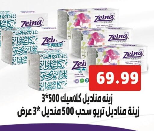 available at السلطان هايبرماركت in Egypt - القاهرة
