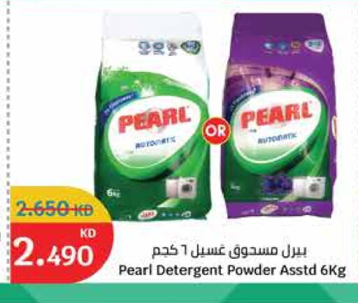 PEARL Detergent available at City Hypermarket in Kuwait - Ahmadi Governorate