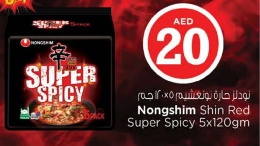 NONGSHIM available at Nesto Hypermarket in UAE - Dubai