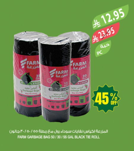 Garbage / Trash Bags available at المزرعة in مملكة العربية السعودية, السعودية, سعودية - عرعر