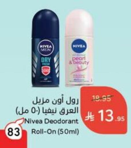 Fragrance in Hyper Panda, Saudi Arabia Offers - Saudi Arabia Nivea available at Hyper Panda in KSA, Saudi Arabia, Saudi - Al Duwadimi