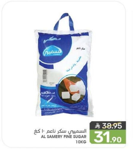 Sugar & Sweetener in Mazaya, Saudi Arabia Offers - Saudi Arabia available at Mazaya in KSA, Saudi Arabia, Saudi - Saihat