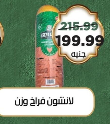 مقبلات و لحوم باردة in السلطان هايبرماركت, Egypt Offers - Egypt available at السلطان هايبرماركت in Egypt - القاهرة