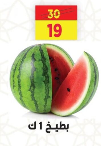 بطيخ available at السلطان هايبرماركت in Egypt - القاهرة