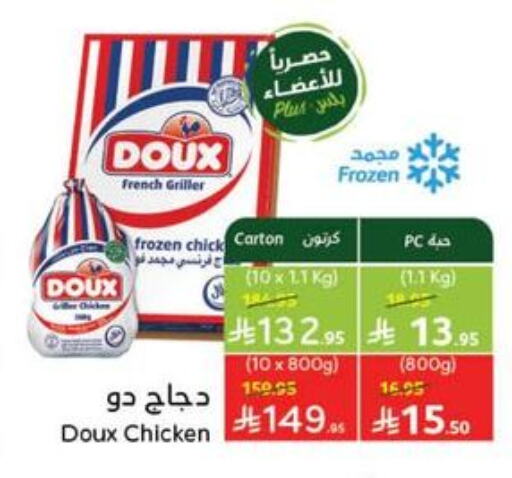 Chicken in Hyper Panda, Saudi Arabia Offers - Saudi Arabia DOUX Frozen Whole Chicken available at Hyper Panda in KSA, Saudi Arabia, Saudi - Al Duwadimi