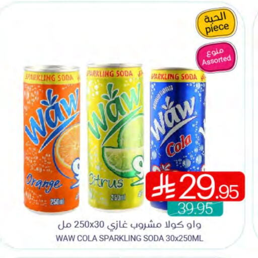 المشروبات الغازية in اسواق المنتزه, المملكة العربية السعودية Offers - المملكة العربية السعودية Orange available at اسواق المنتزه in مملكة العربية السعودية, السعودية, سعودية - سيهات