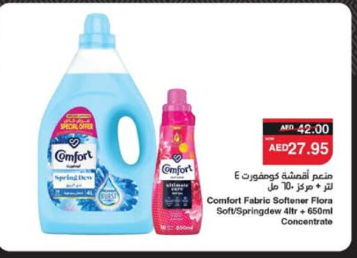 COMFORT Softener available at SPAR Hyper Market  in UAE - Al Ain