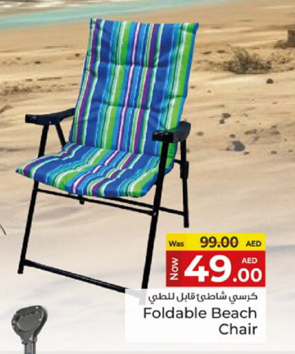 available at كنز هايبرماركت in الإمارات العربية المتحدة , الامارات - الشارقة / عجمان