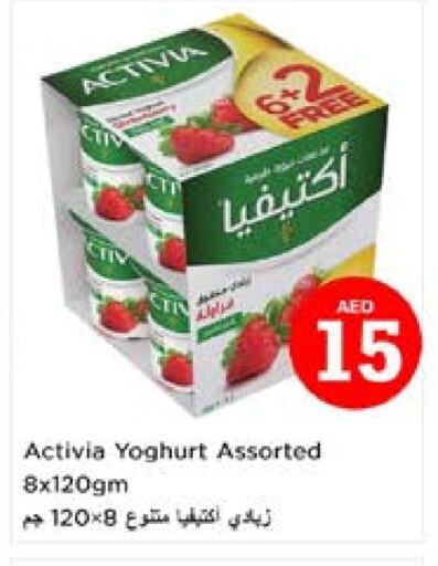ACTIVIA Yoghurt available at Nesto Hypermarket in UAE - Sharjah / Ajman