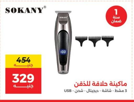 العناية بالشعر in رنين, Egypt Offers - Egypt اكسسوارات شعر available at رنين in Egypt - القاهرة