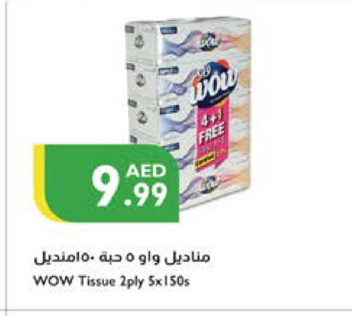 مناديل للوجه in إسطنبول سوبرماركت, UAE Offers - الإمارات العربية المتحدة available at إسطنبول سوبرماركت in الإمارات العربية المتحدة , الامارات - ٱلْعَيْن