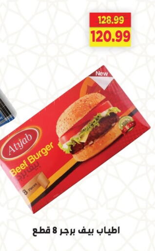 اللحوم المجمدة in السلطان هايبرماركت, Egypt Offers - Egypt حم بقرى available at السلطان هايبرماركت in Egypt - القاهرة